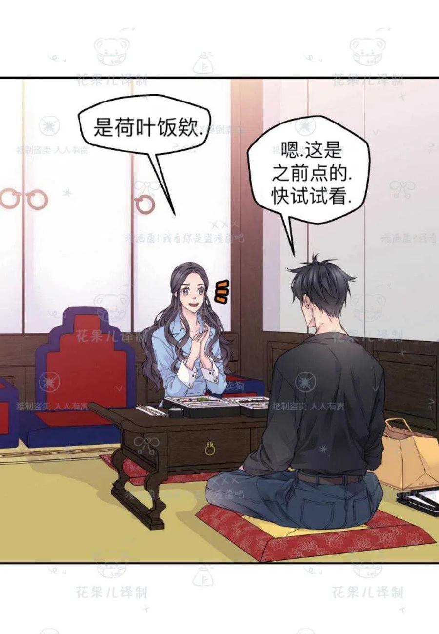 第37话-冤家路窄-叶嘉玲（第23张）