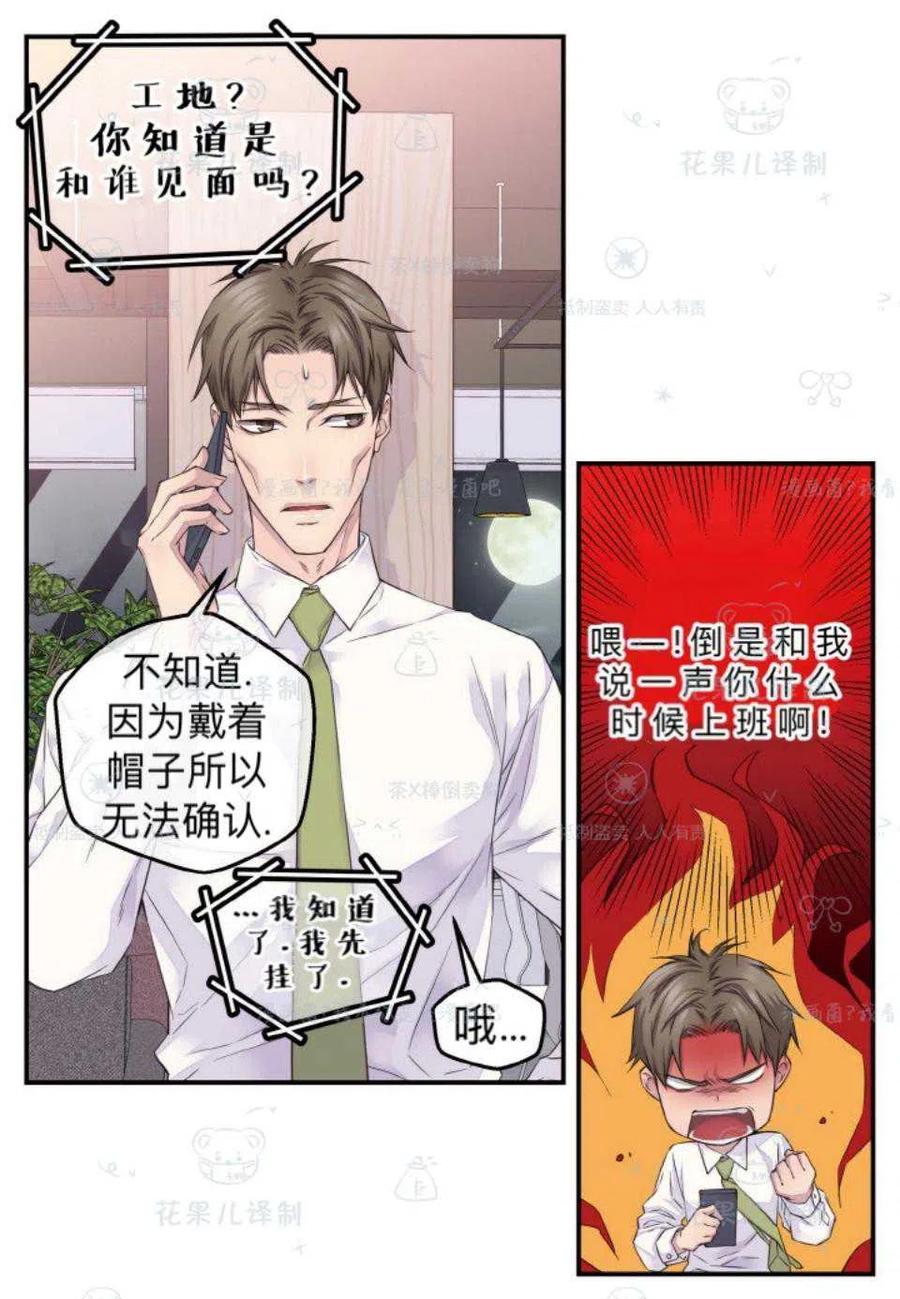 第37话-冤家路窄-叶嘉玲（第11张）