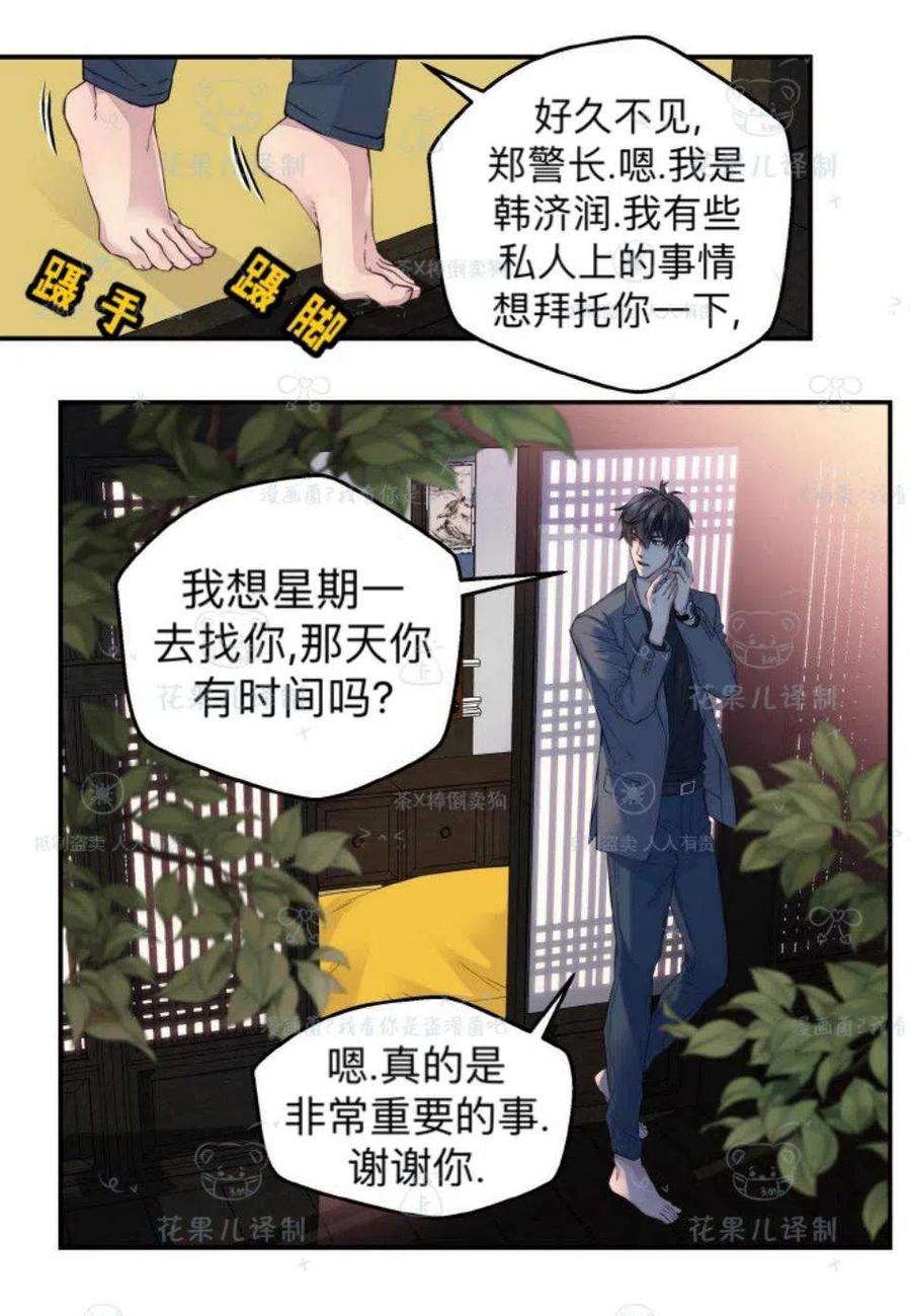 第37话-冤家路窄-叶嘉玲（第12张）