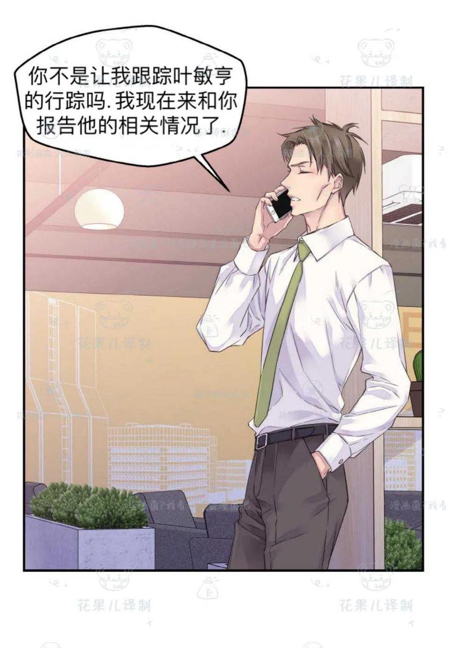 第37话-冤家路窄-叶嘉玲（第9张）