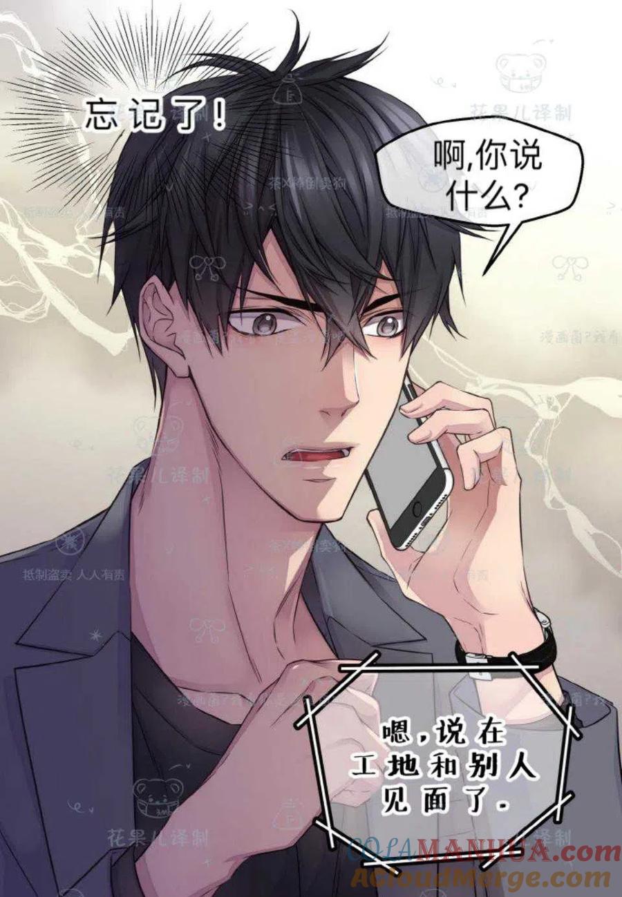 第37话-冤家路窄-叶嘉玲（第10张）