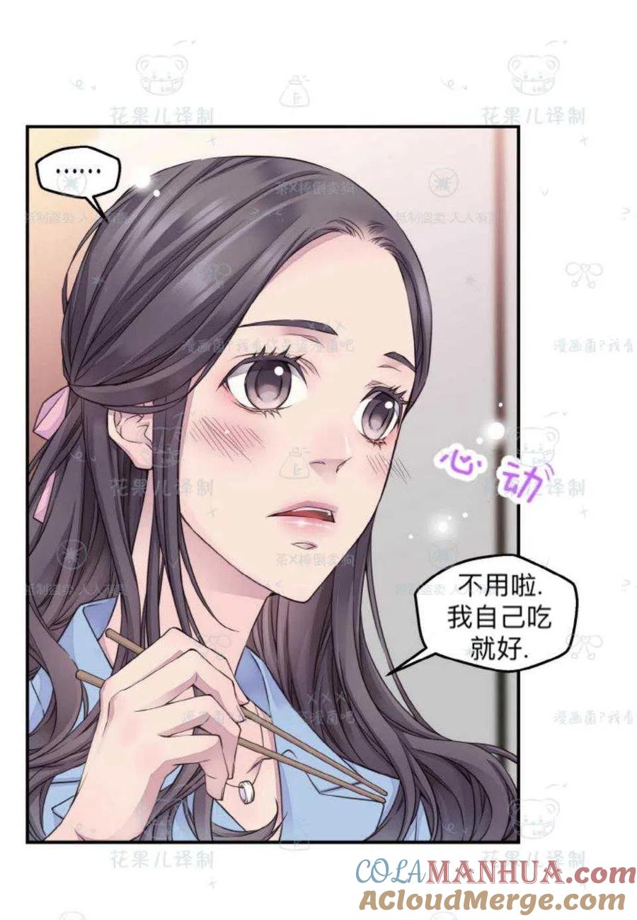 第37话-冤家路窄-叶嘉玲（第25张）