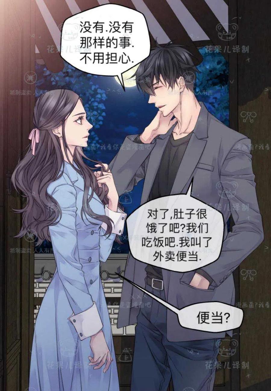 第37话-冤家路窄-叶嘉玲（第21张）
