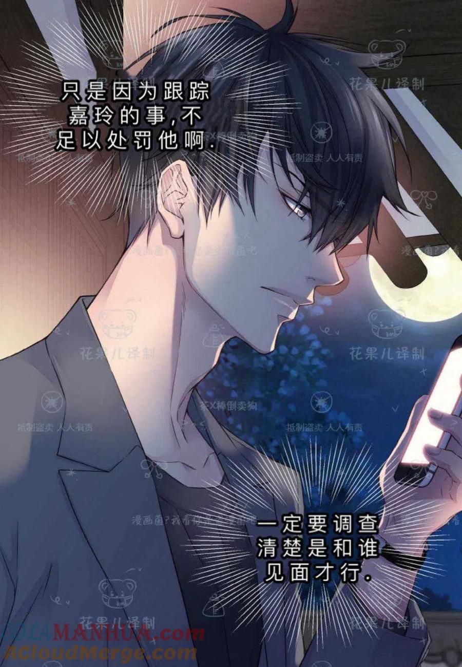 第37话-冤家路窄-叶嘉玲（第13张）