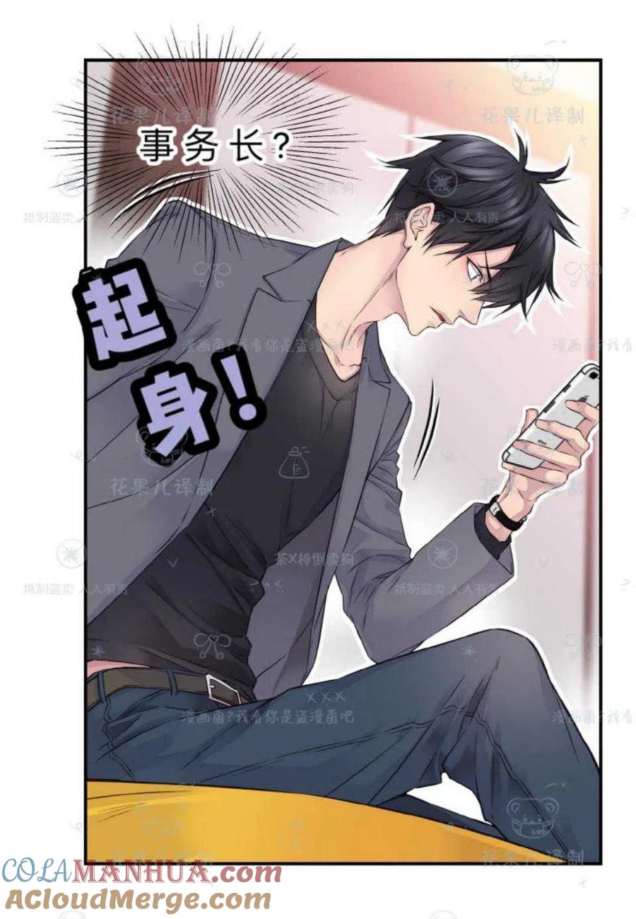 第37话-冤家路窄-叶嘉玲（第7张）