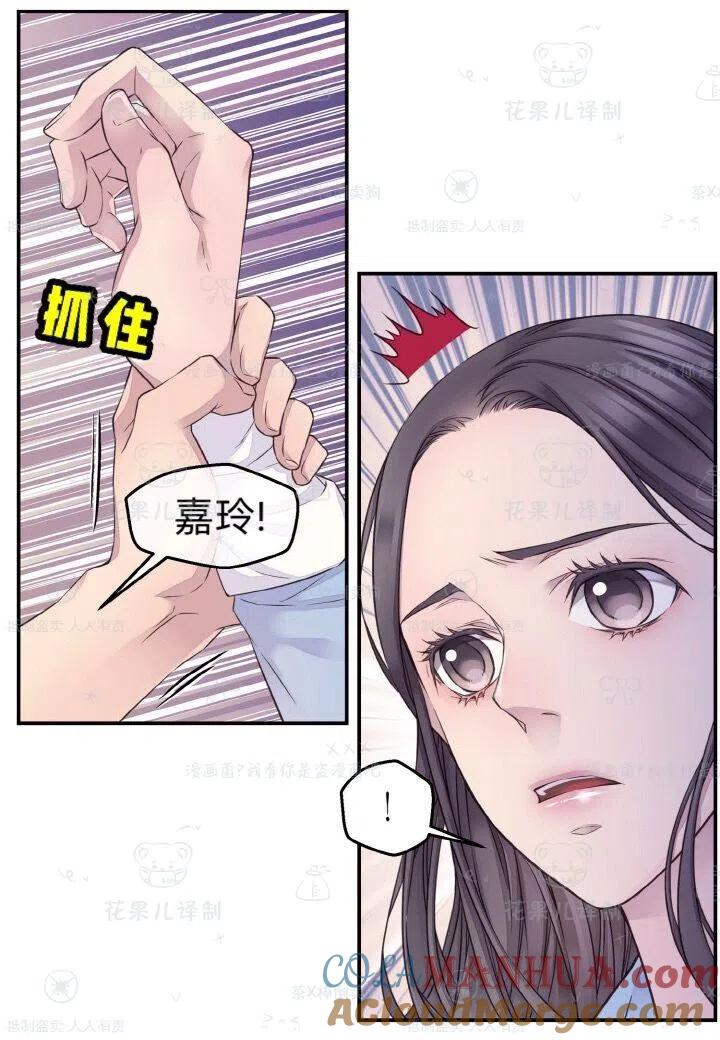 第38话-冤家路窄-叶嘉玲（第16张）