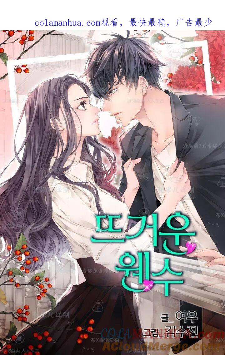第38话-冤家路窄-叶嘉玲（第1张）