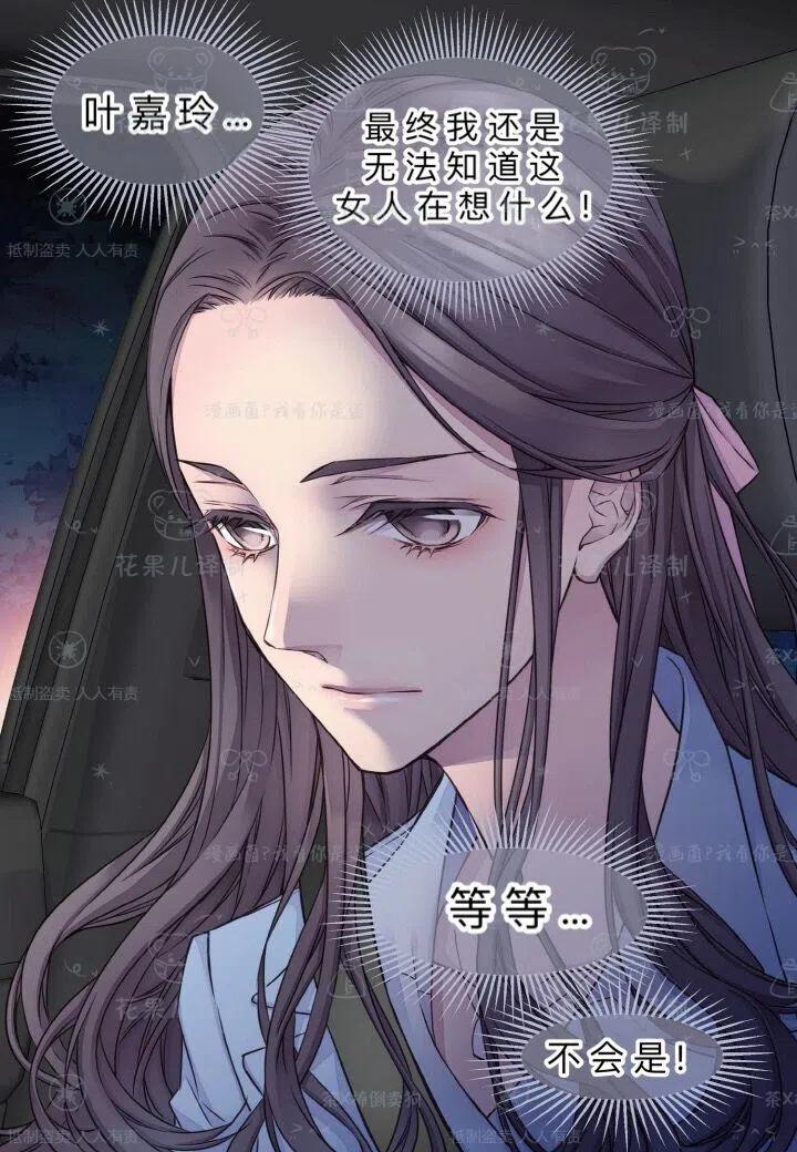 第38话-冤家路窄-叶嘉玲（第24张）
