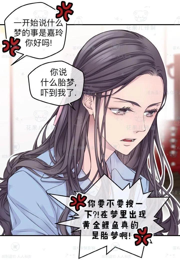 第38话-冤家路窄-叶嘉玲（第6张）
