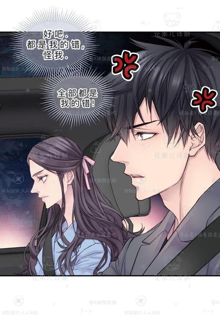 第38话-冤家路窄-叶嘉玲（第23张）