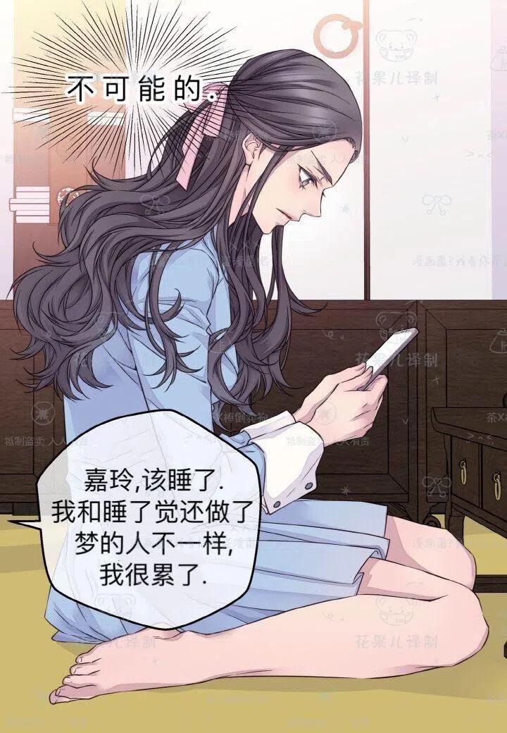 第38话-冤家路窄-叶嘉玲（第9张）