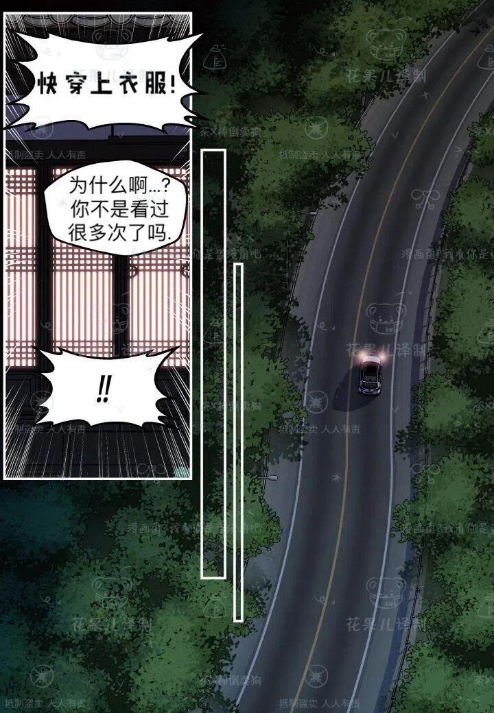 第38话-冤家路窄-叶嘉玲（第21张）