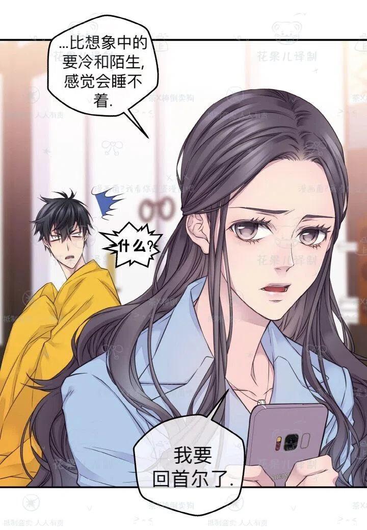 第38话-冤家路窄-叶嘉玲（第12张）