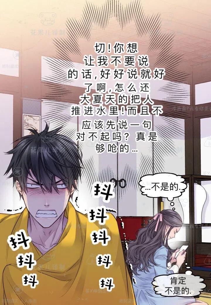 第38话-冤家路窄-叶嘉玲（第8张）