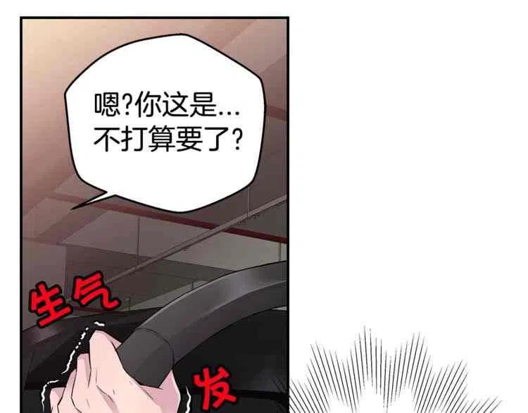 第3话-冤家路窄-叶嘉玲（第19张）