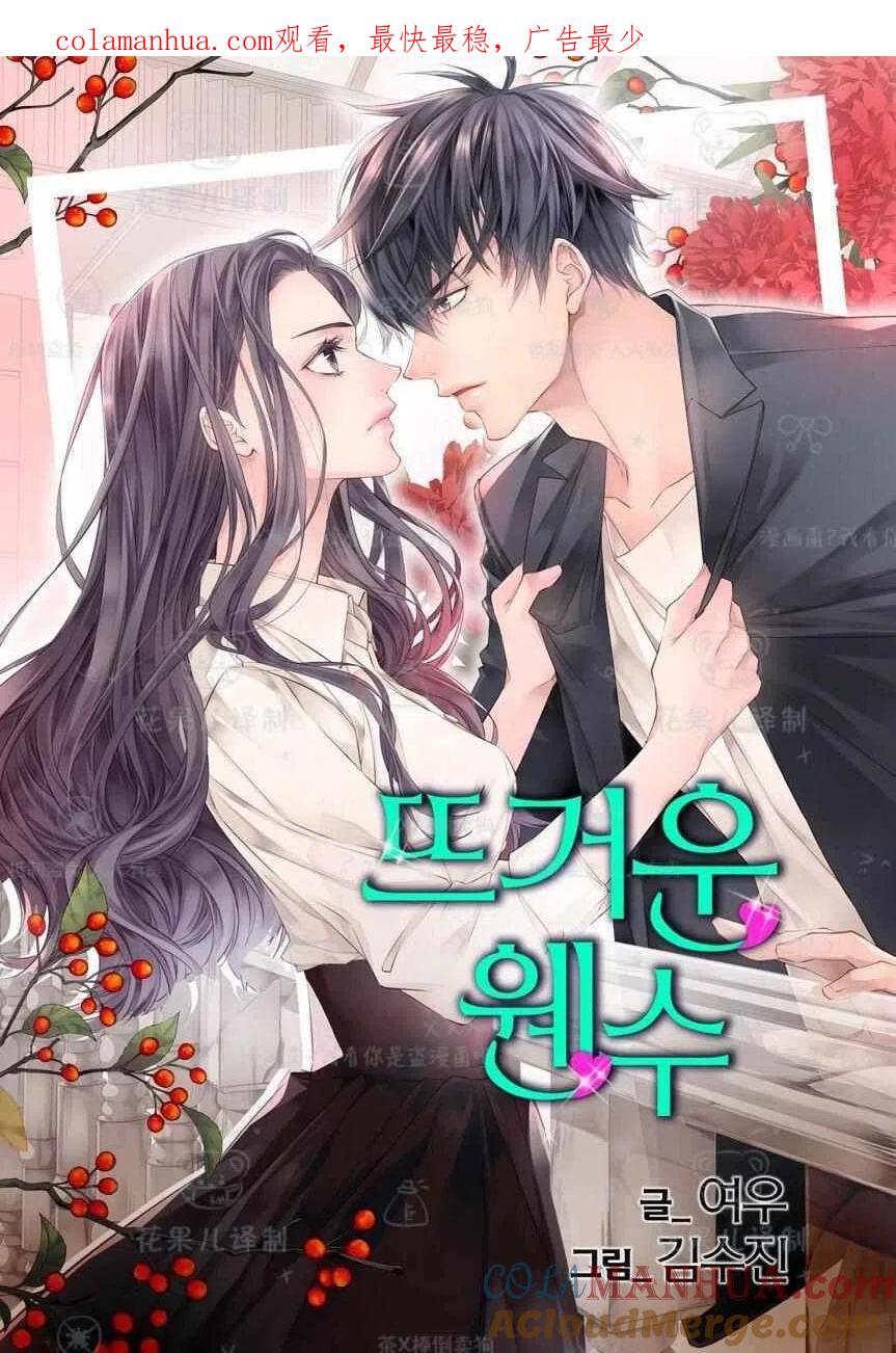 第39话-冤家路窄-叶嘉玲（第1张）