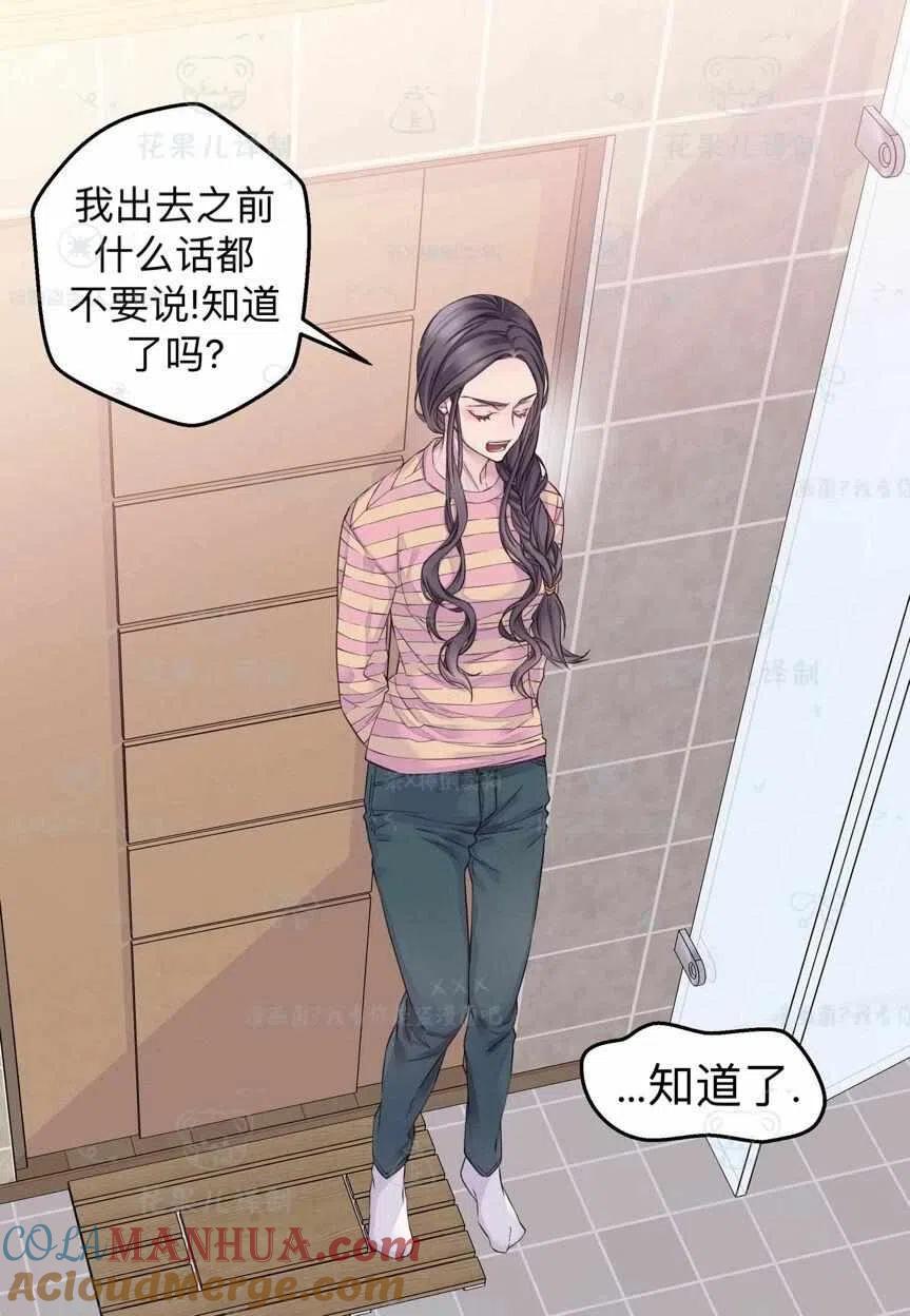 第39话-冤家路窄-叶嘉玲（第8张）