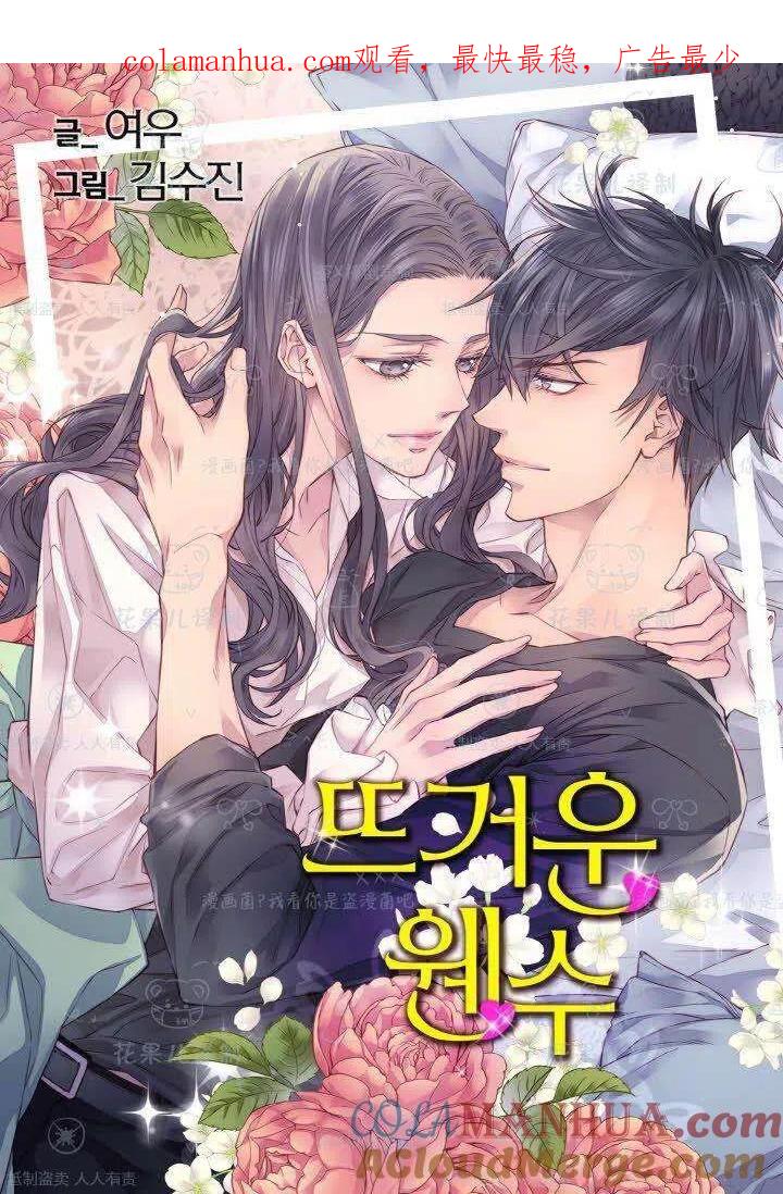 第40话-冤家路窄-叶嘉玲（第1张）