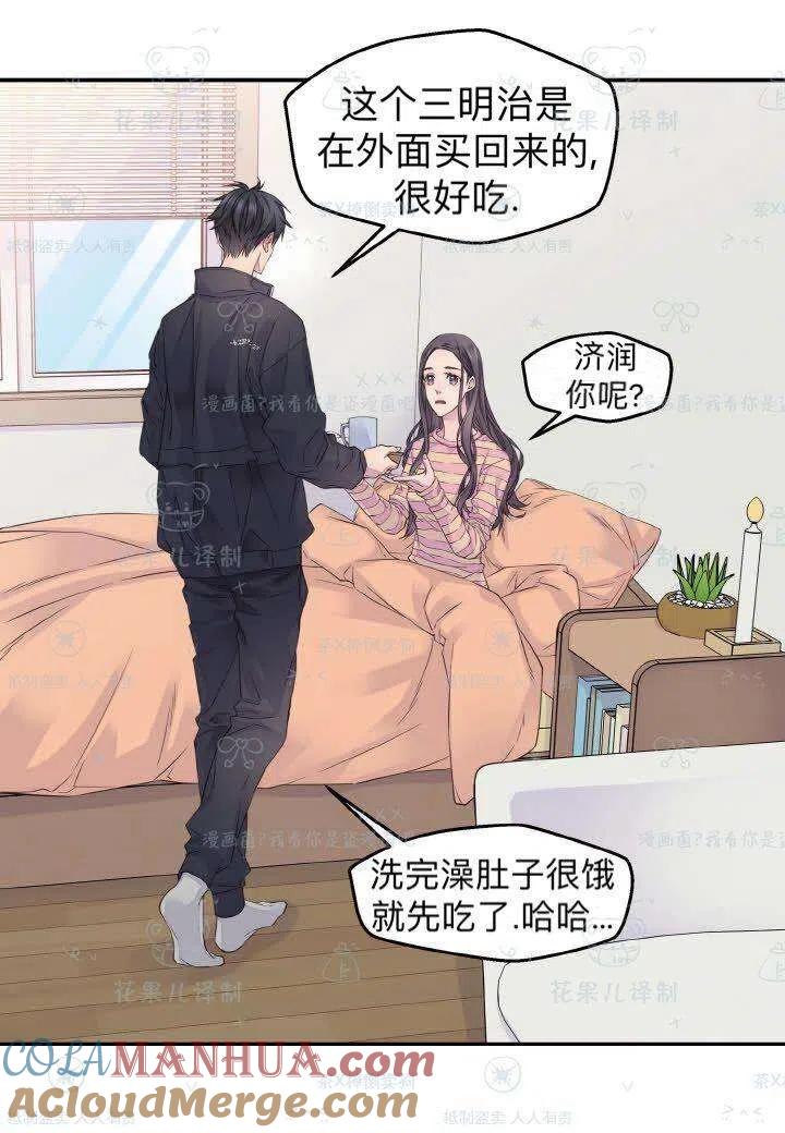 第40话-冤家路窄-叶嘉玲（第25张）