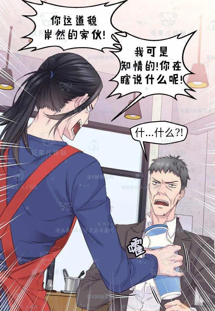 第41话-冤家路窄-叶嘉玲（第14张）