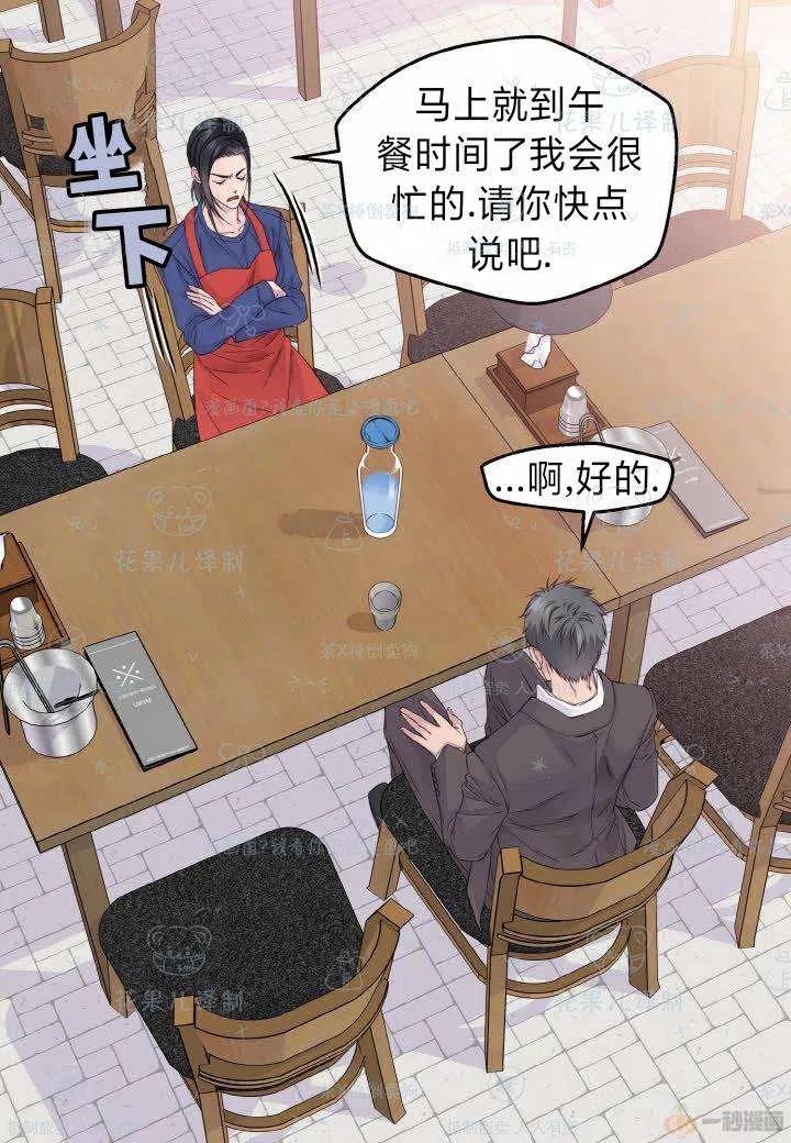 第41话-冤家路窄-叶嘉玲（第6张）