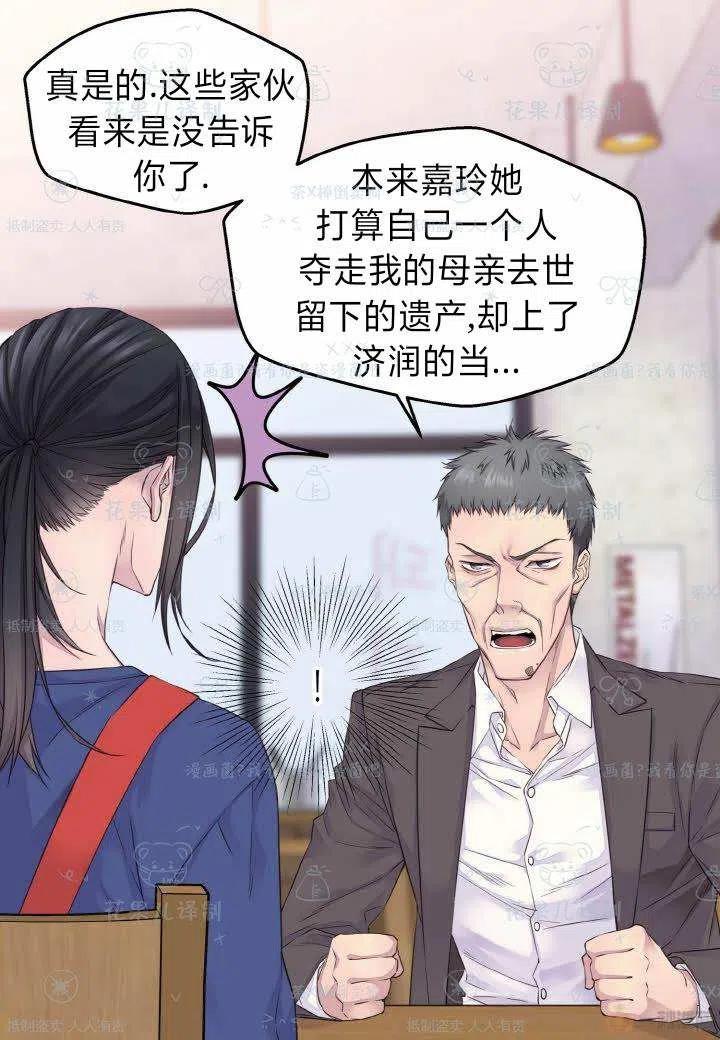 第41话-冤家路窄-叶嘉玲（第9张）