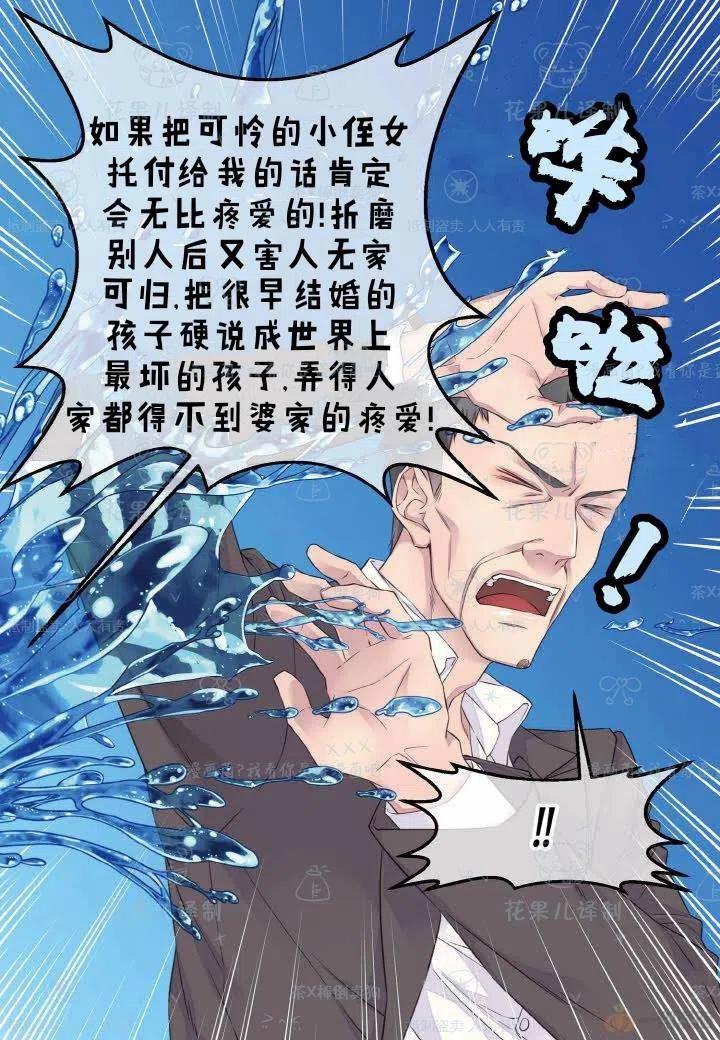 第41话-冤家路窄-叶嘉玲（第17张）