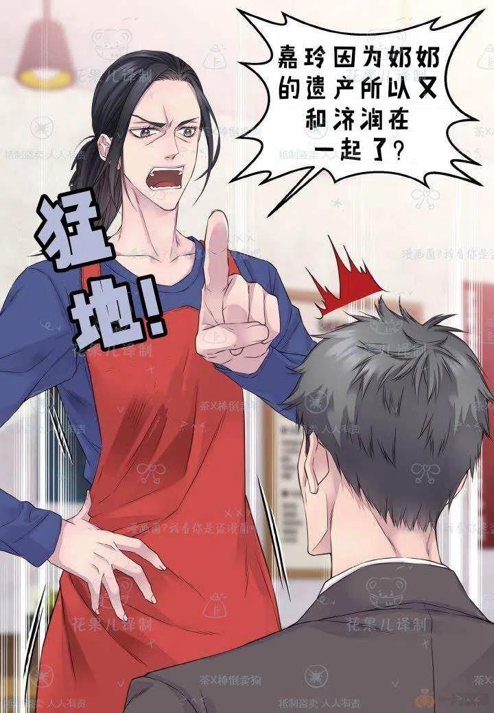 第41话-冤家路窄-叶嘉玲（第11张）