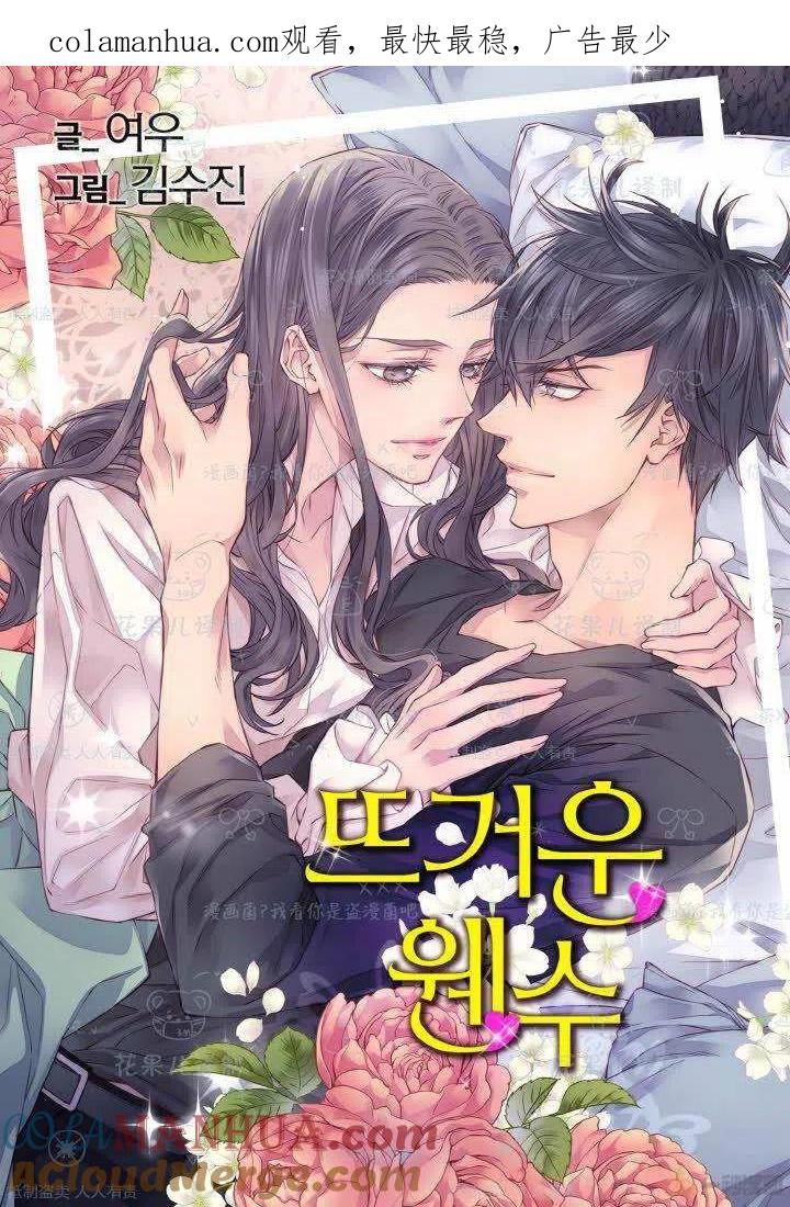 第41话-冤家路窄-叶嘉玲（第1张）