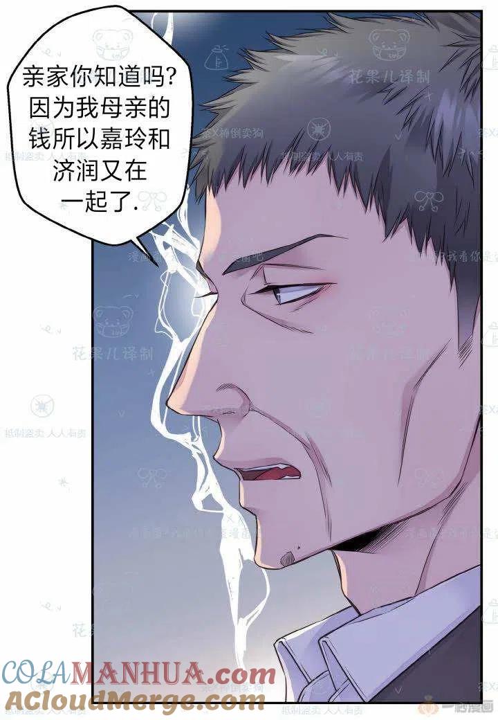 第41话-冤家路窄-叶嘉玲（第7张）
