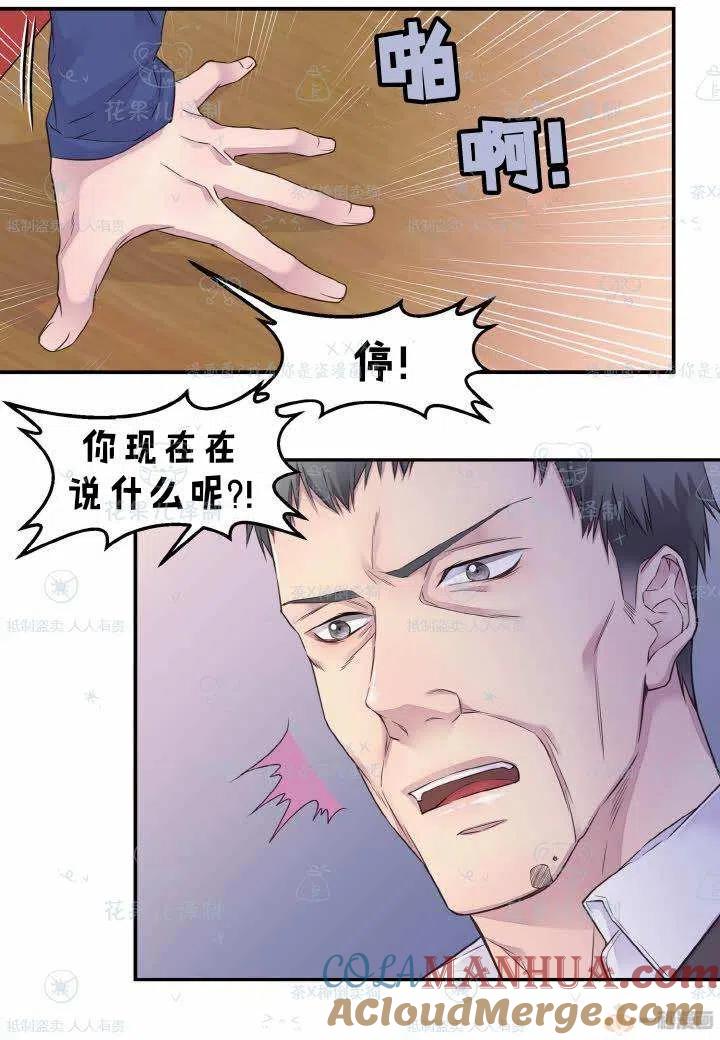 第41话-冤家路窄-叶嘉玲（第10张）