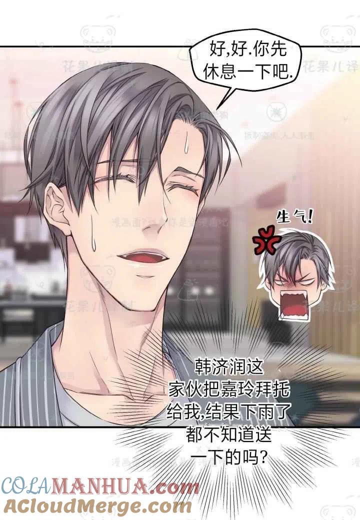 第42话-冤家路窄-叶嘉玲（第10张）