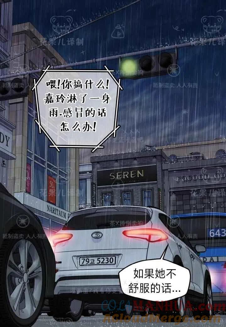 第42话-冤家路窄-叶嘉玲（第13张）