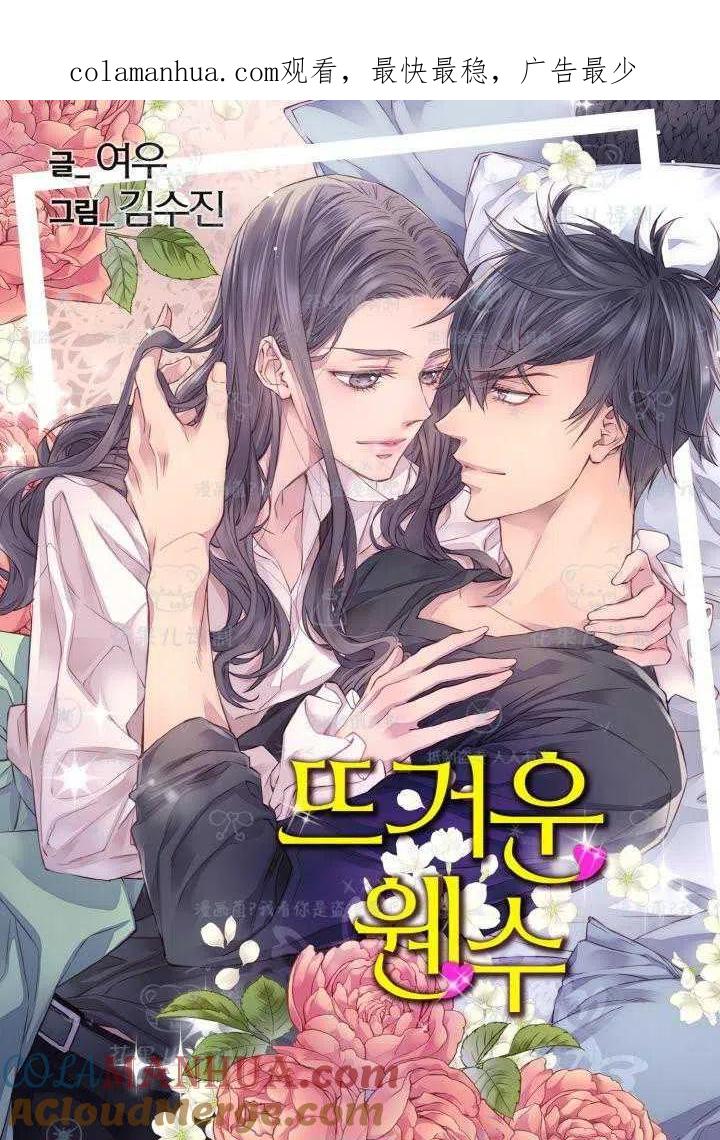 第43话-冤家路窄-叶嘉玲（第1张）