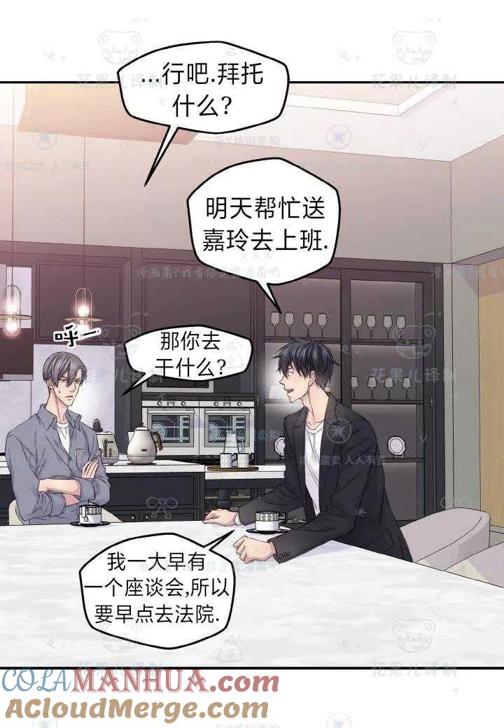 第43话-冤家路窄-叶嘉玲（第13张）