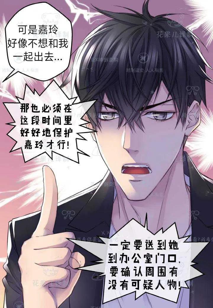 第43话-冤家路窄-叶嘉玲（第14张）