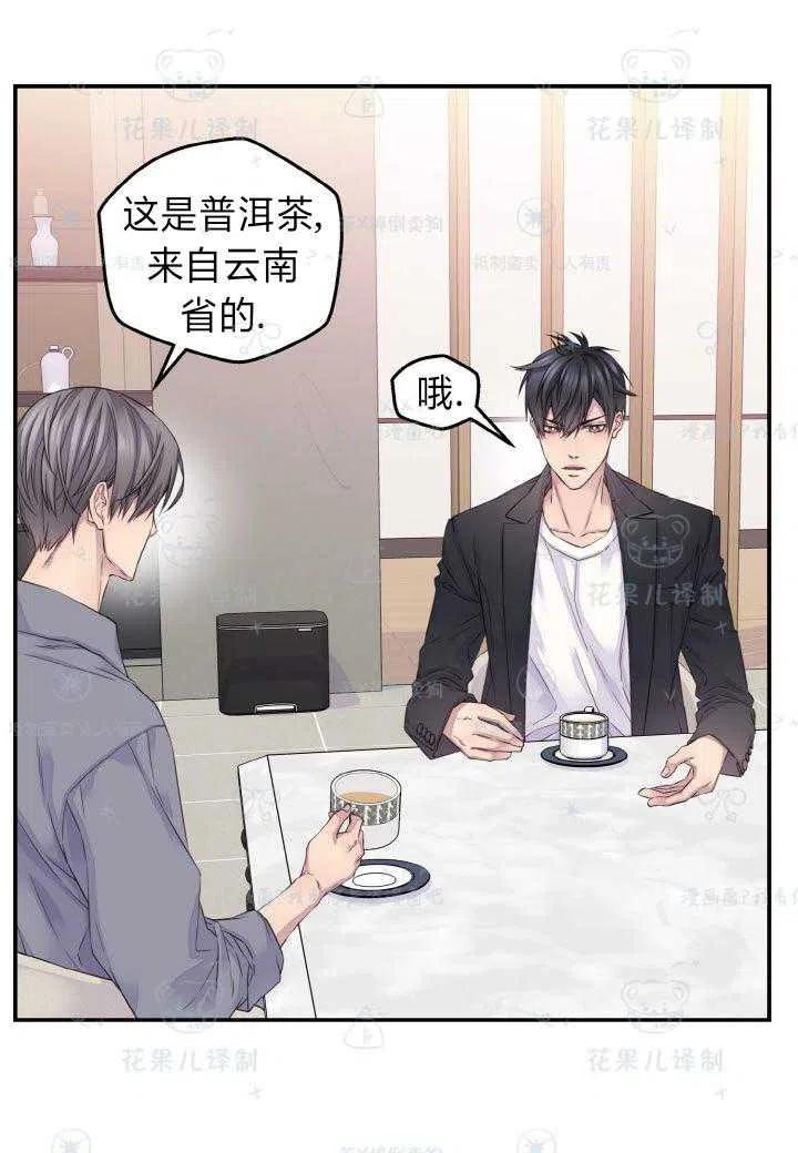 第43话-冤家路窄-叶嘉玲（第9张）