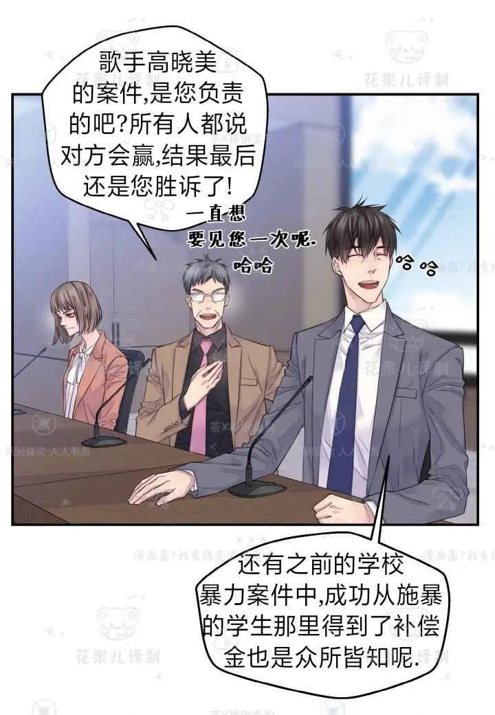 第44话-冤家路窄-叶嘉玲（第5张）