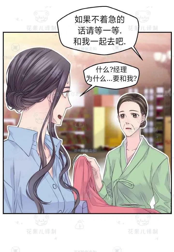 第44话-冤家路窄-叶嘉玲（第12张）
