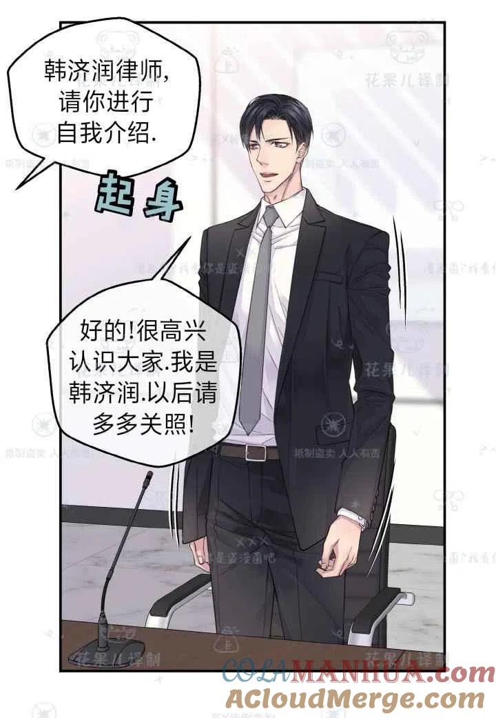 第44话-冤家路窄-叶嘉玲（第4张）