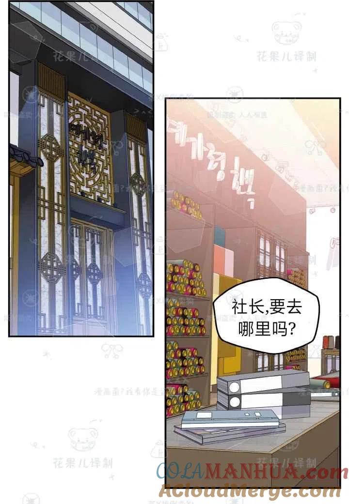 第44话-冤家路窄-叶嘉玲（第10张）