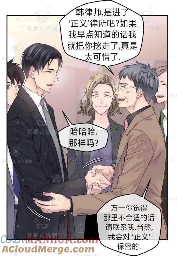 第44话-冤家路窄-叶嘉玲（第7张）