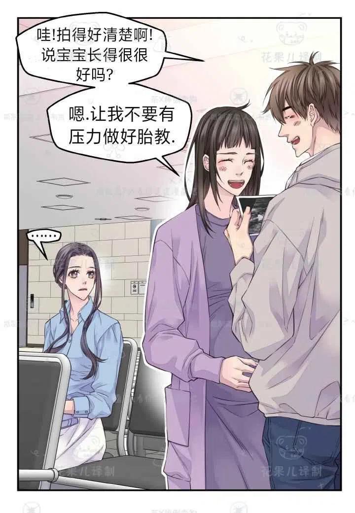 第44话-冤家路窄-叶嘉玲（第20张）