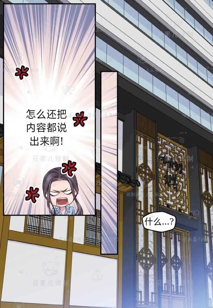 第44话-冤家路窄-叶嘉玲（第23张）