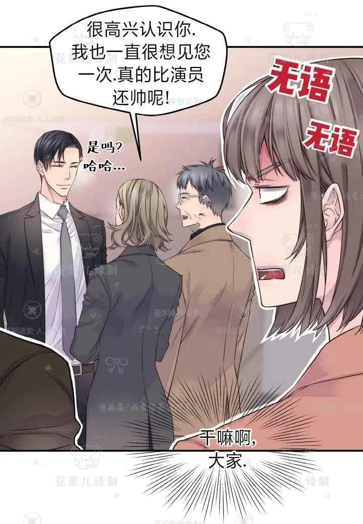 第44话-冤家路窄-叶嘉玲（第8张）