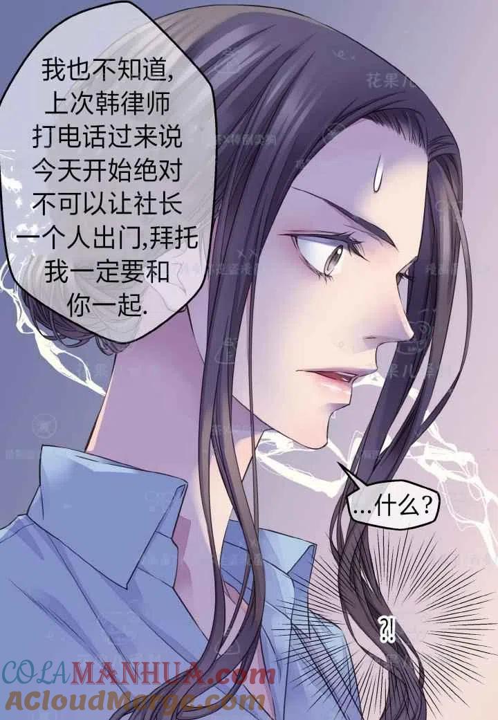 第44话-冤家路窄-叶嘉玲（第13张）