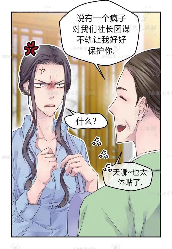 第44话-冤家路窄-叶嘉玲（第14张）