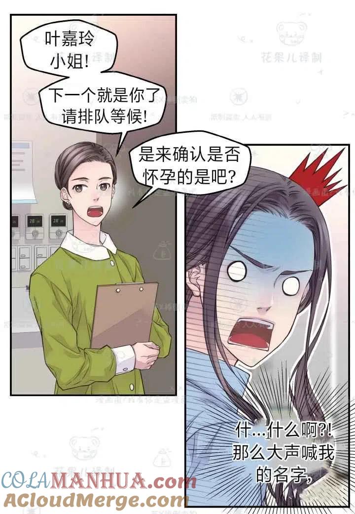 第44话-冤家路窄-叶嘉玲（第22张）