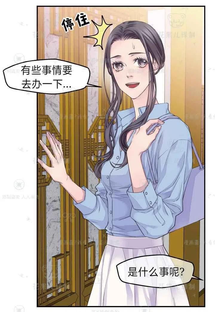 第44话-冤家路窄-叶嘉玲（第11张）