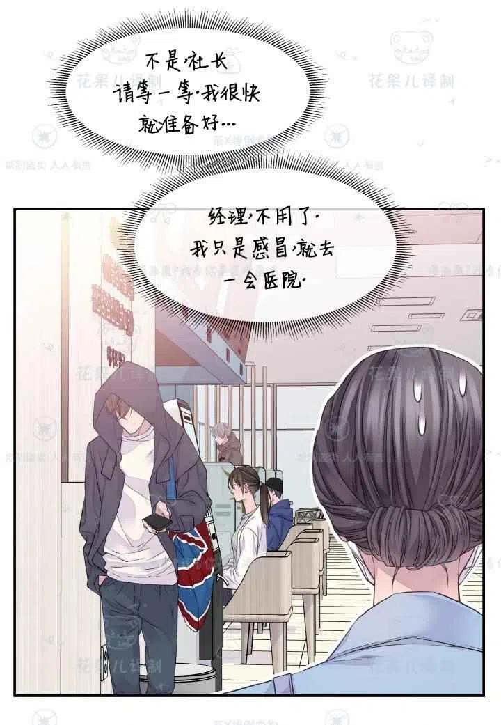 第44话-冤家路窄-叶嘉玲（第17张）